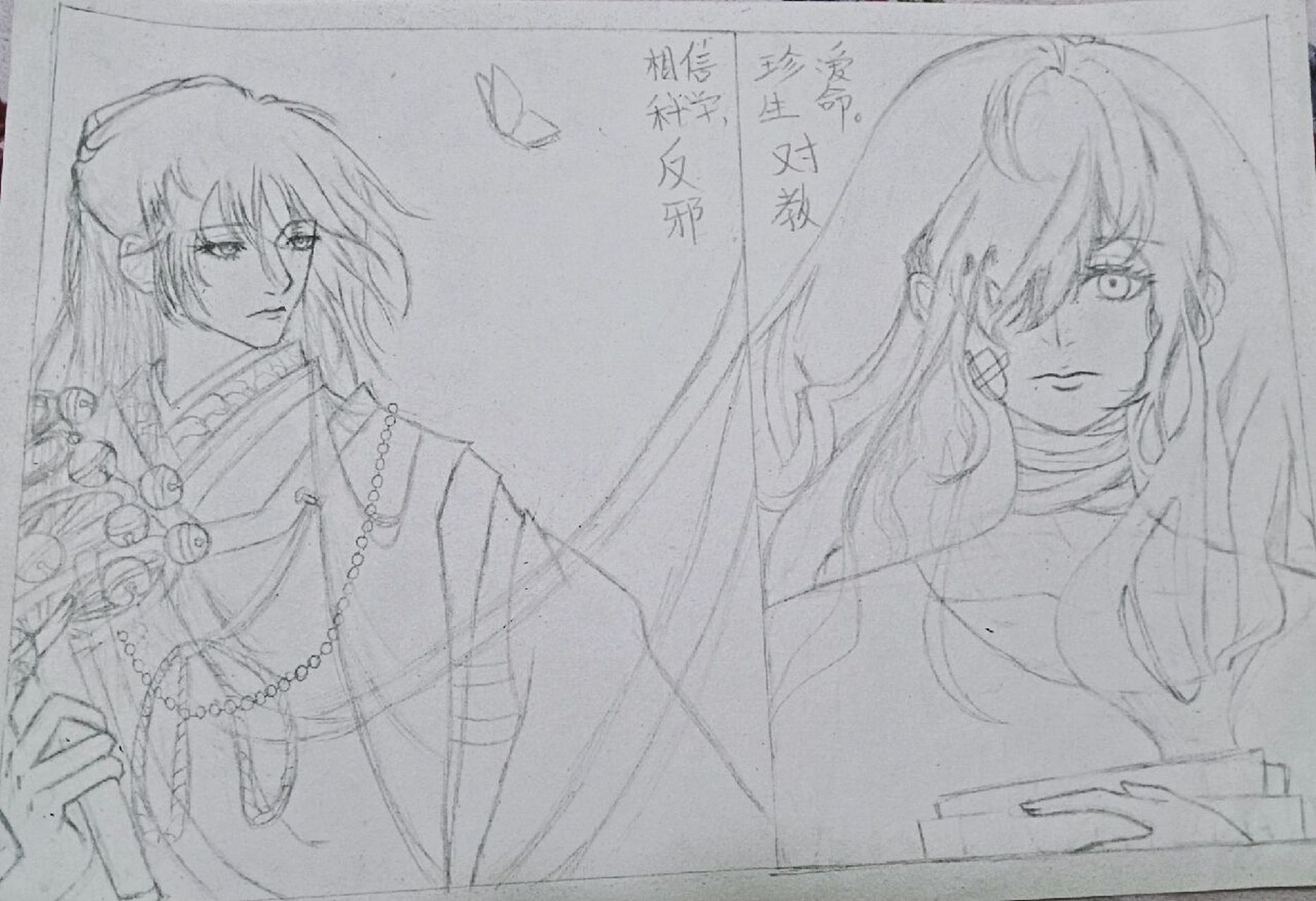 反邪教主题手抄报 两位邪神来宣传反邪教啦