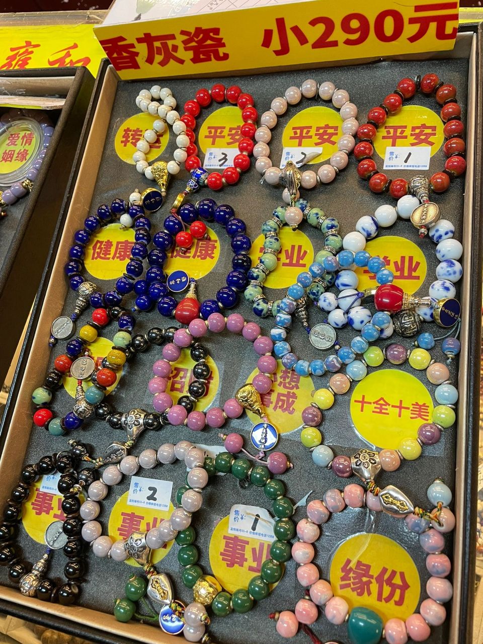 雍和宫香灰瓷手串全款寓意&细节图(原) 香灰瓷所有寓意祈福如图.