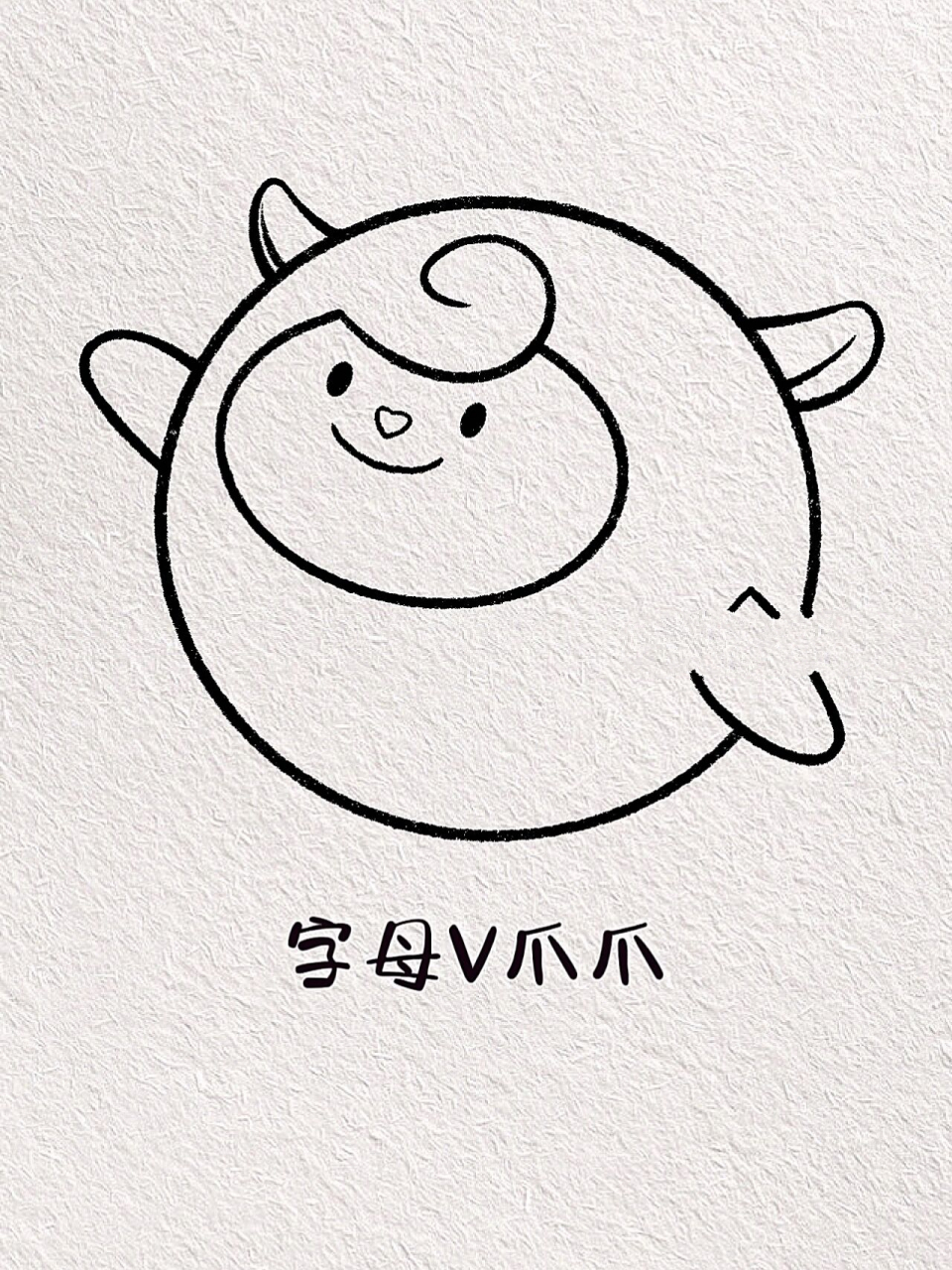 简单的蛋仔简笔画教程来啦! dongdong今天也喜欢你咩