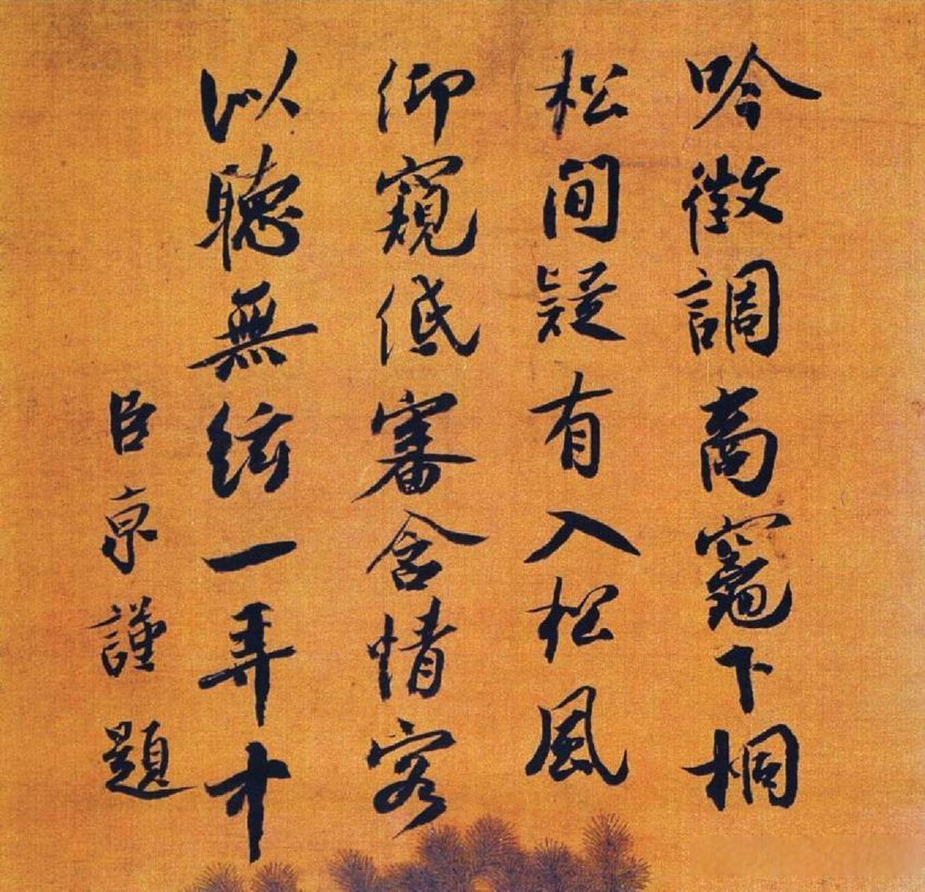 蔡京与蔡襄书法的对比验证了一个道理,那就是艺术的价值在于挖掘,没有