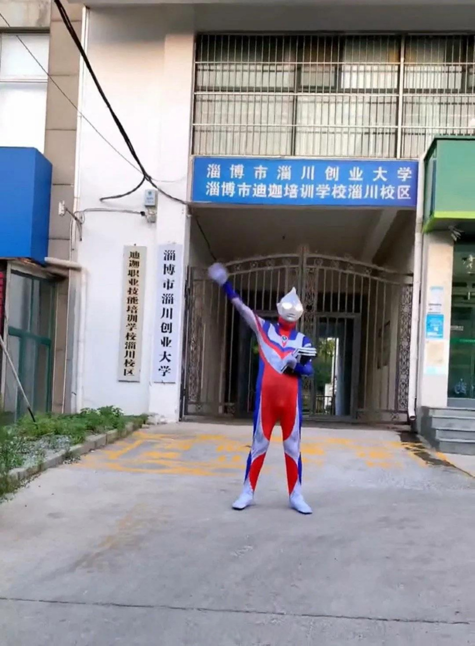 就想问下,这个淄博市淄川创业大学,迪迦培训学校是不是可以学习如何