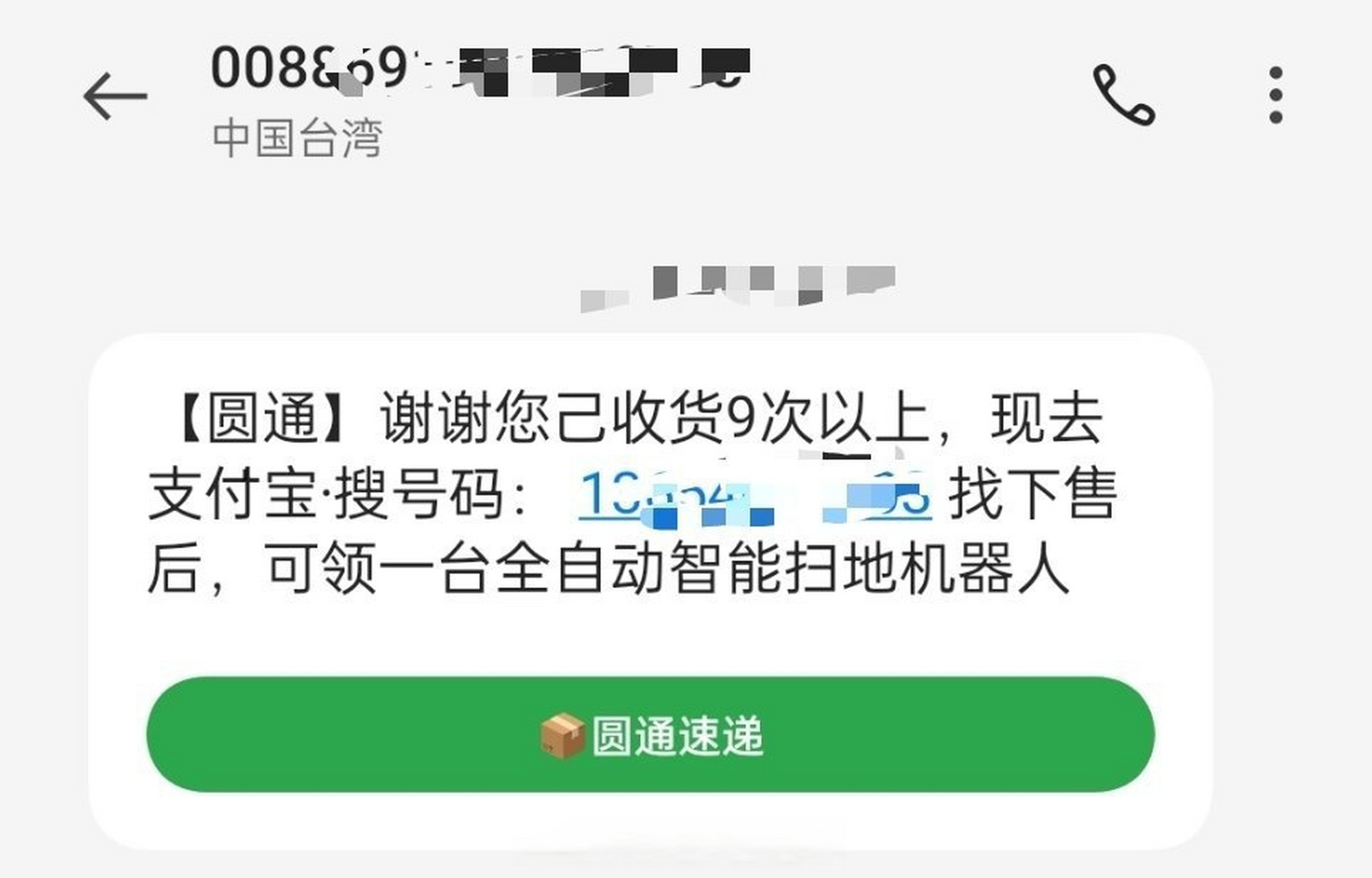 台湾在线接收短信软件有哪些好用
