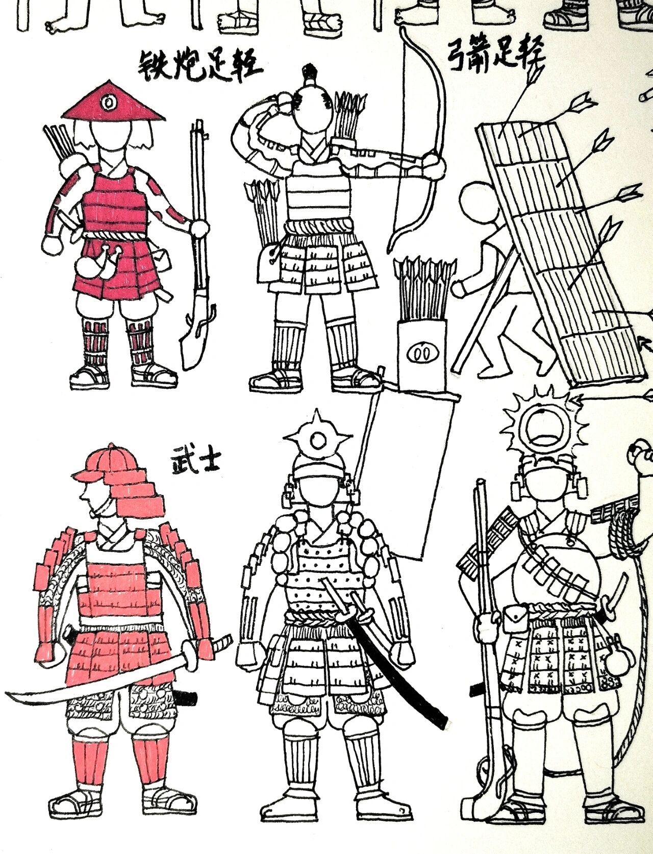 盔甲,冷兵器,日本战国武士,漫画火柴人