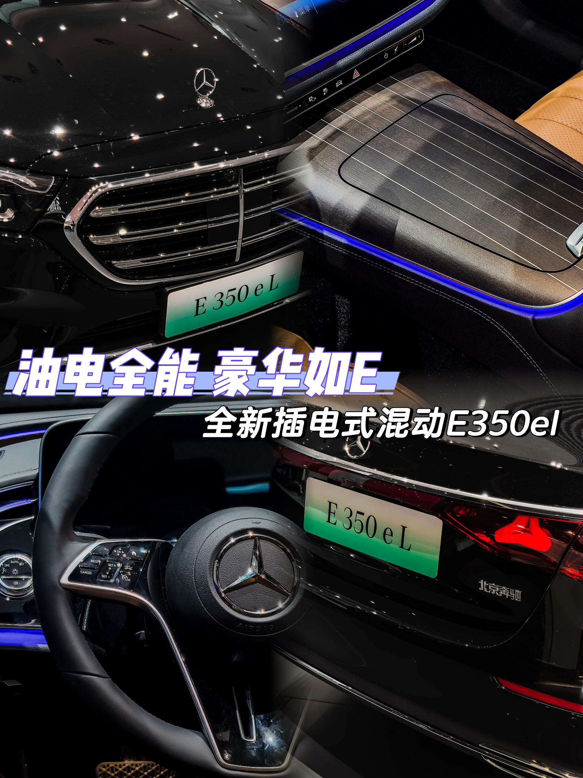 奔驰e350el召回图片