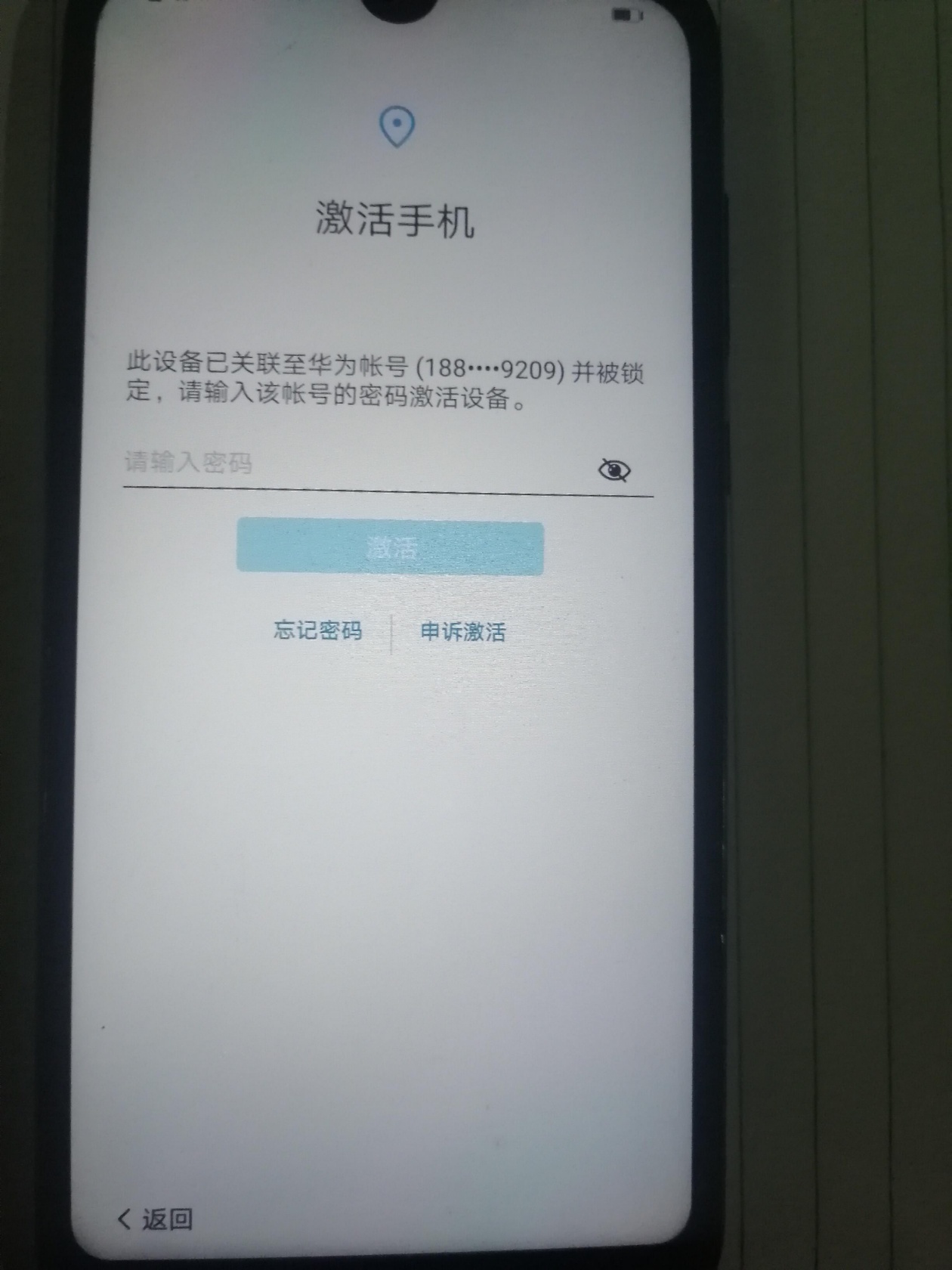 华为手机账号是什么(华为手机账号是什么字体)