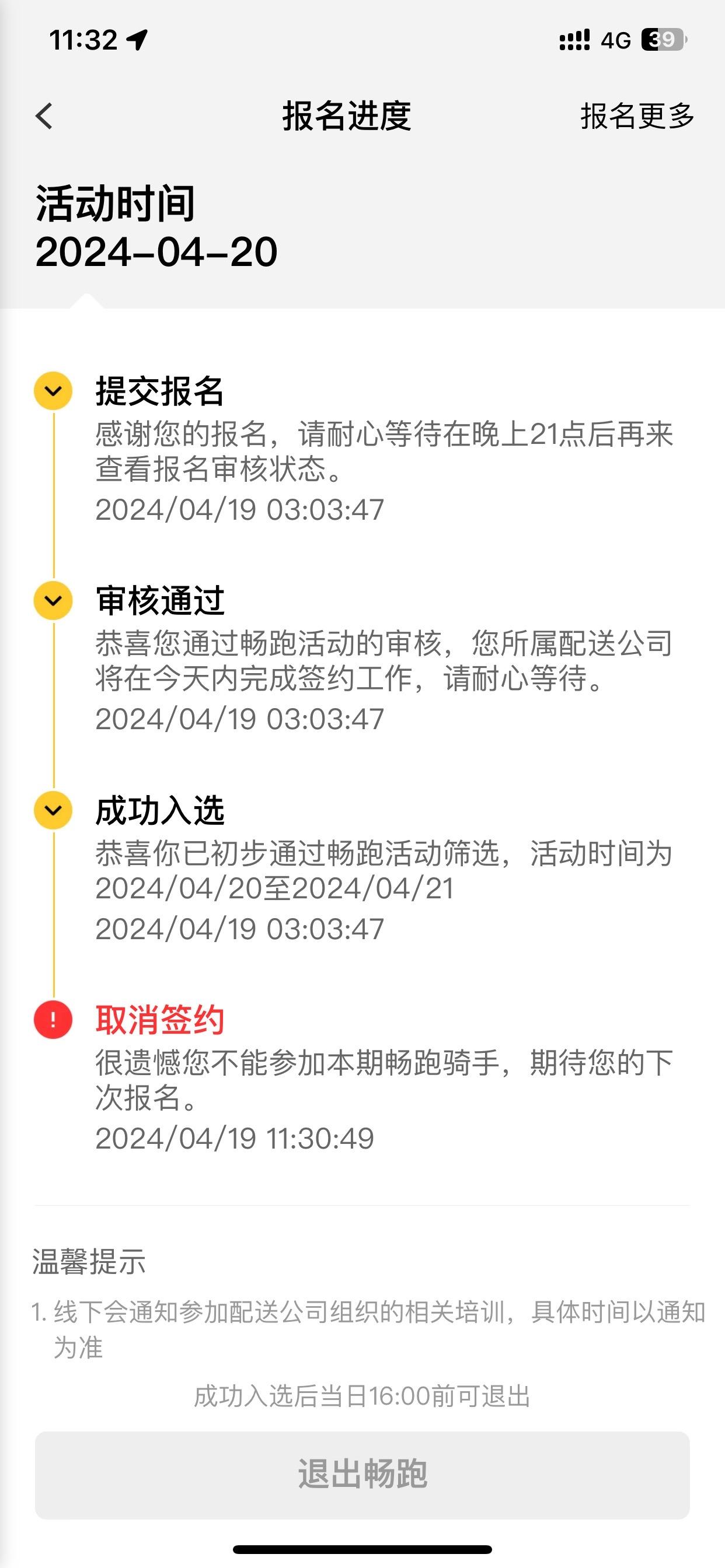 您近期跑单平台过多暂时无法注册怎么办