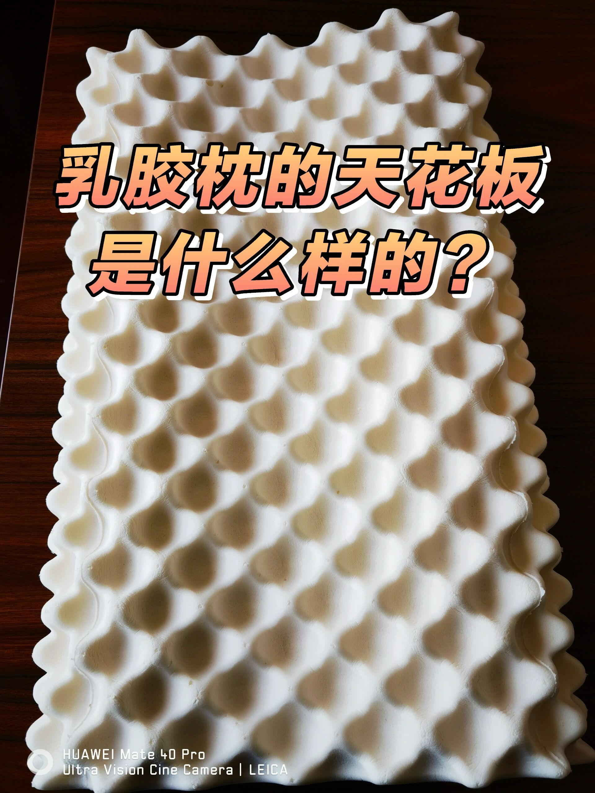 普通乳胶枕200-300一个,jea品牌的乳胶枕798一个,可谓乳胶枕的天花板