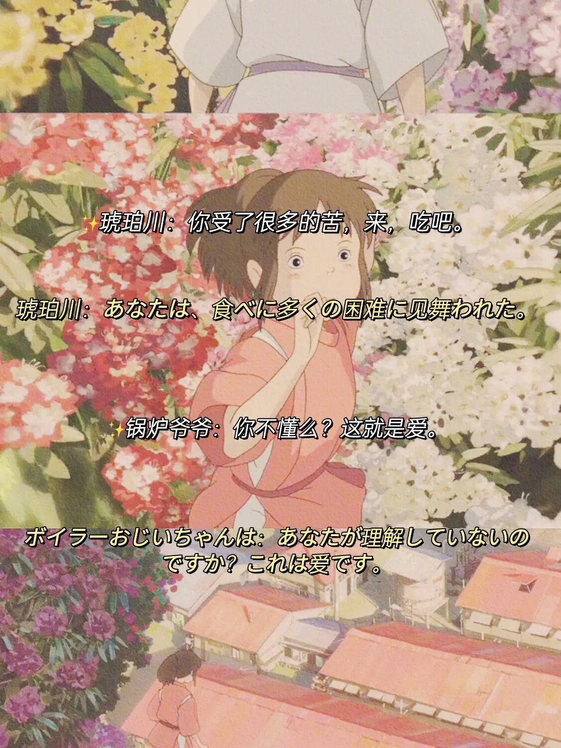 宫崎骏《千与千寻》经典台词分享97