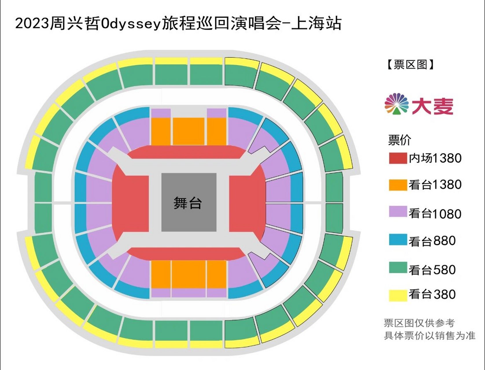 香港红磡精彩呈现后,梅奔四面台来了!