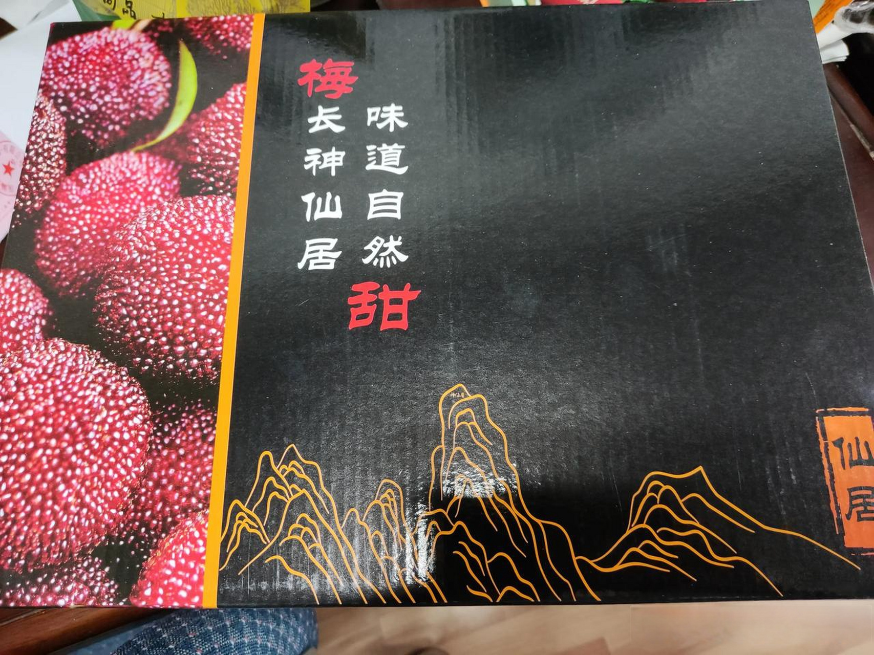 仙居杨梅昨天卖了25万多箱,搞的仙居全县包装缺货,包括托盘,泡沫箱