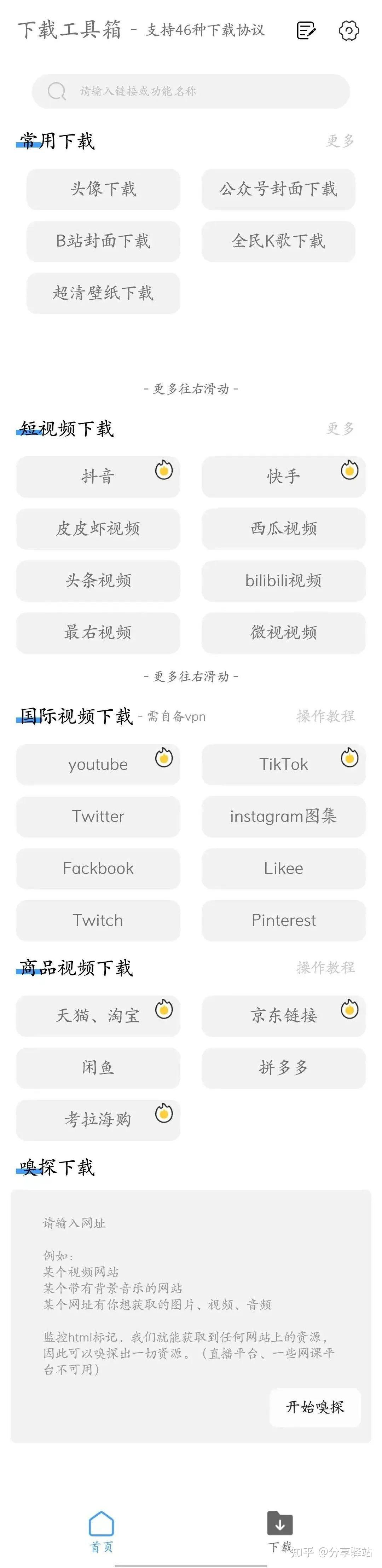 bt磁力最好用的搜索引擎app_2021磁力搜索引擎推荐