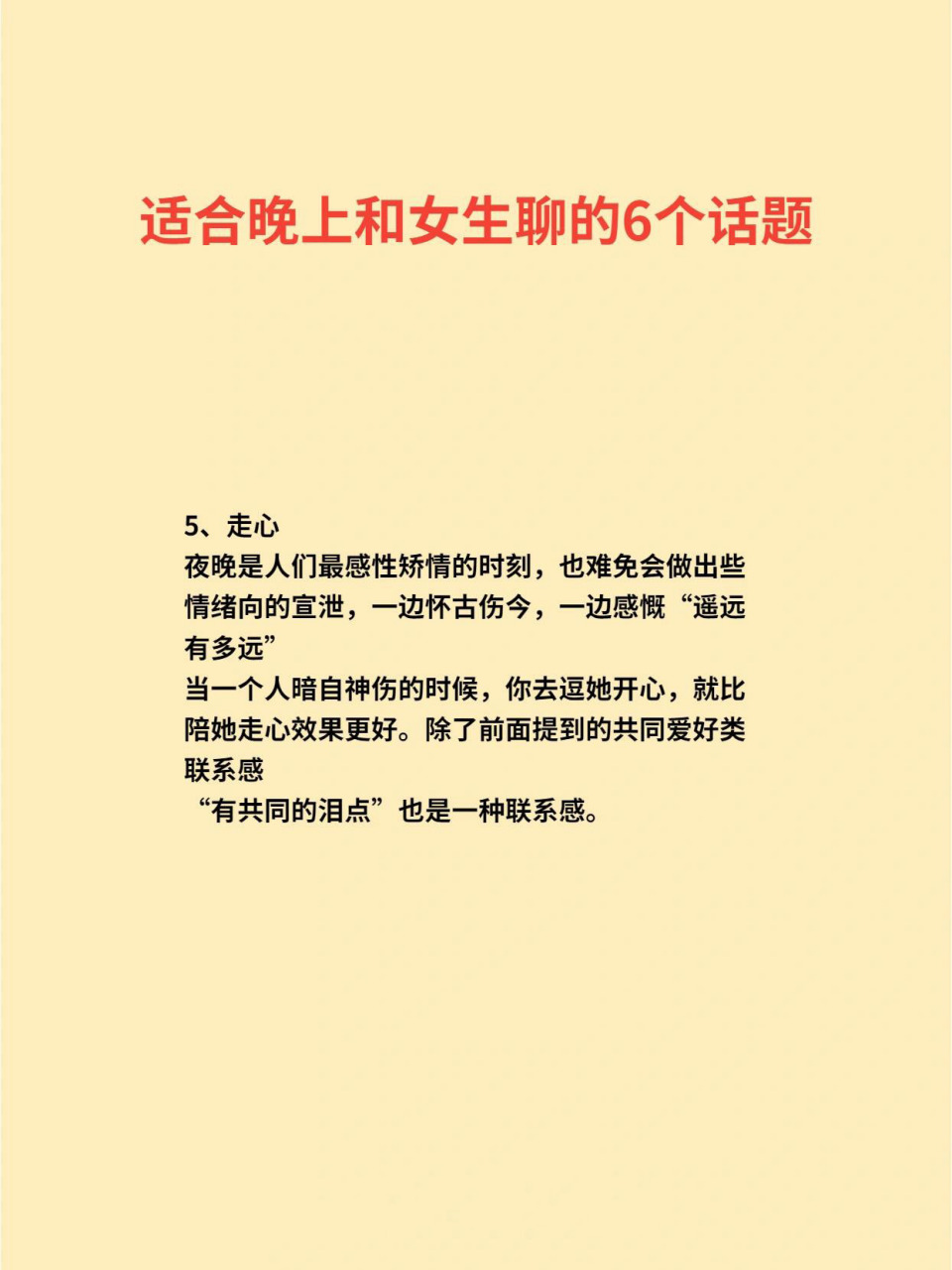 和陌生女孩聊天话题 ✅「和陌生女孩聊天话题有哪些」