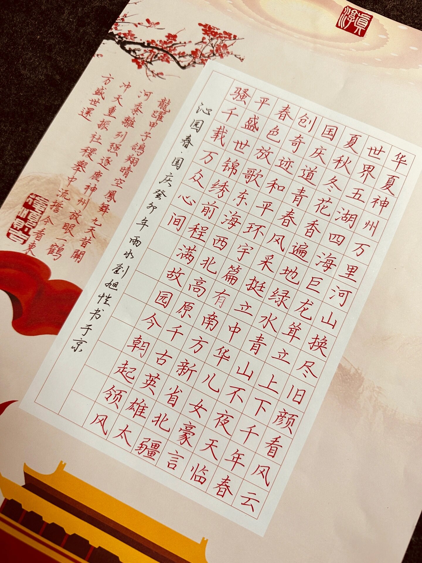 【硬笔书法作品】致敬英雄硬笔书法