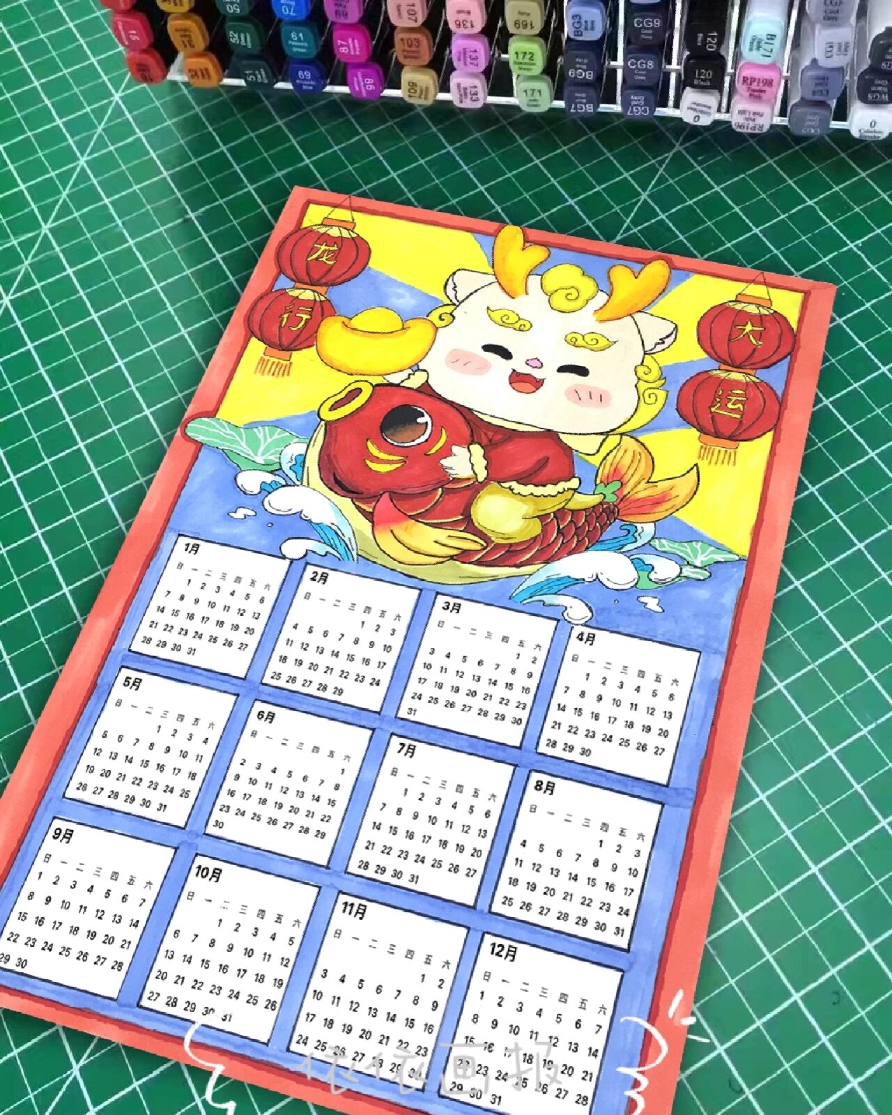 2024龙年日历表主题绘画