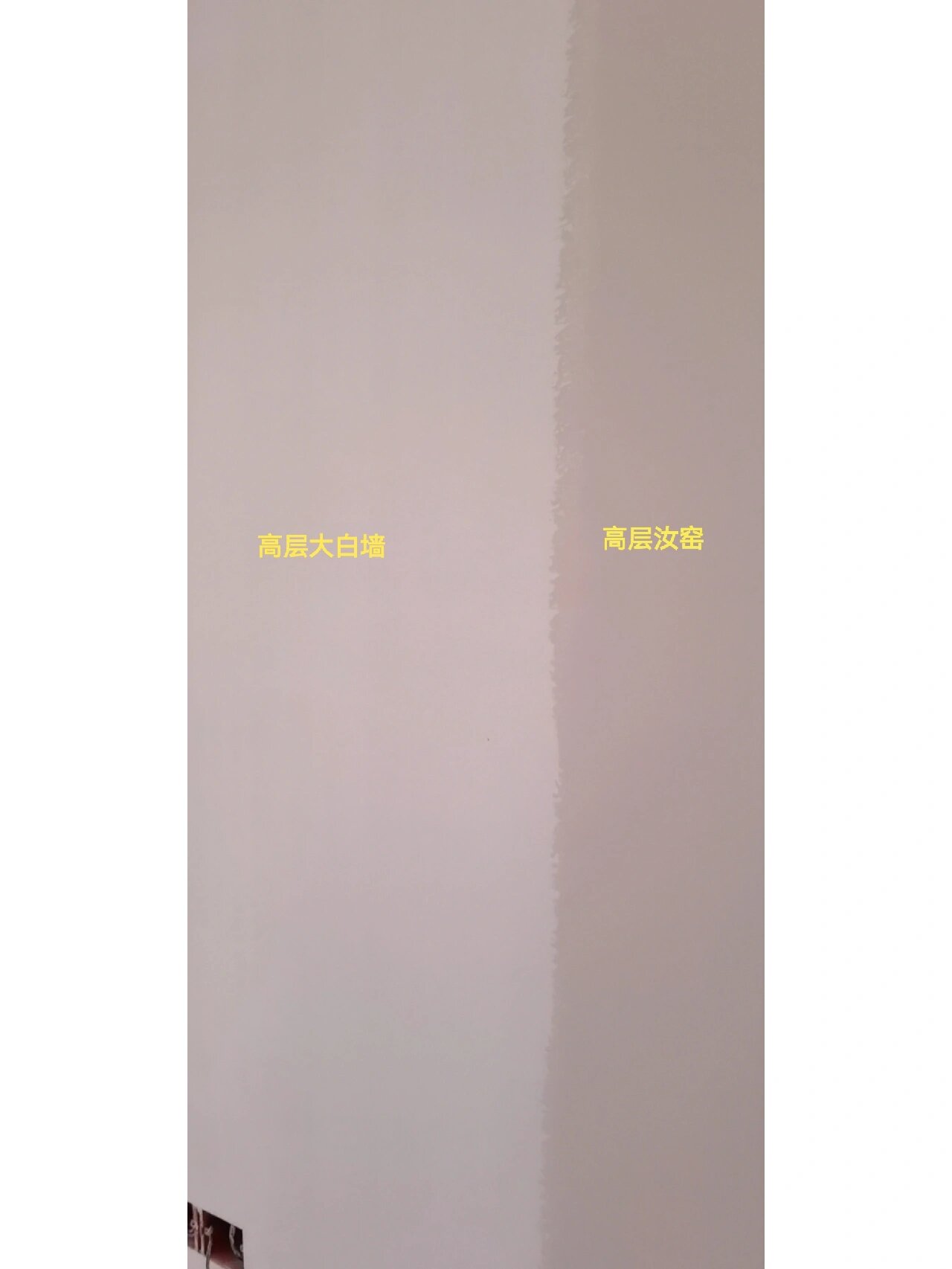 不同楼层的立邦汝窑与杏子灰