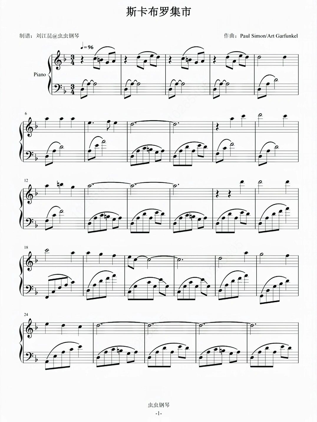 钢琴谱分享 《斯卡布罗集市》