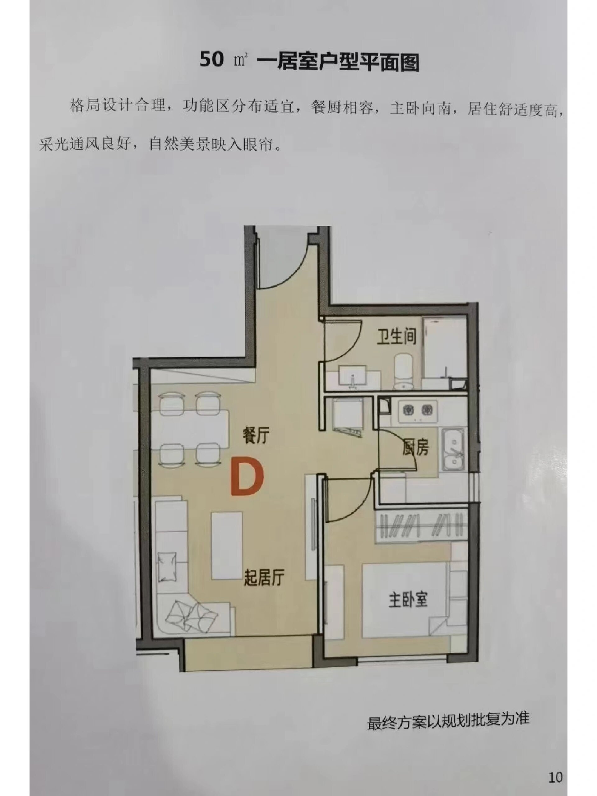 保定回迁安置房户型图图片