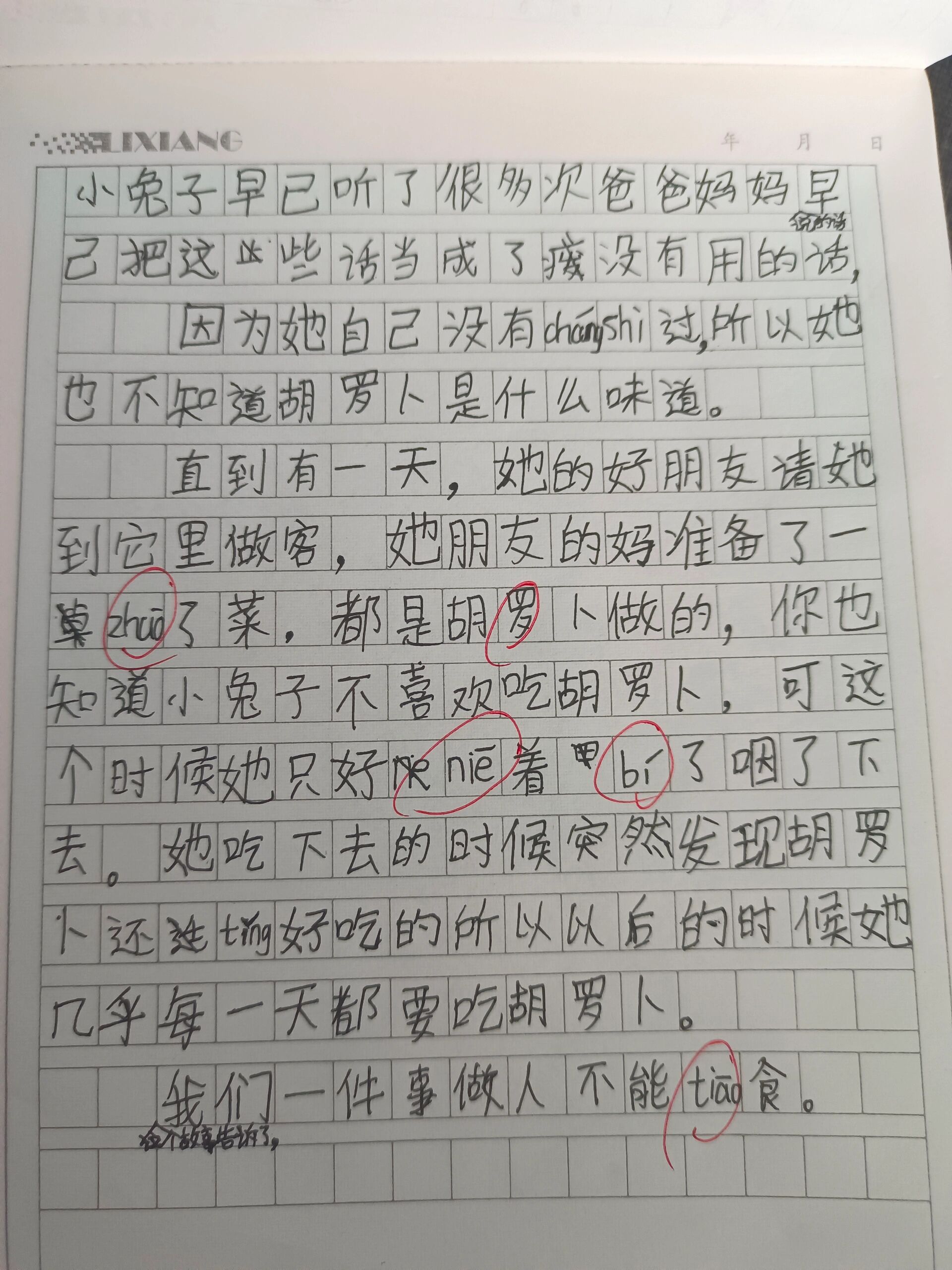 指印画作文三年级图片