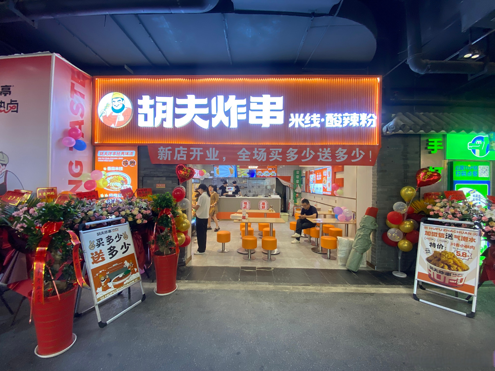胡夫炸串新店开业 看这干净整洁的店铺 还有萌翻天的胡夫动漫卡通人物