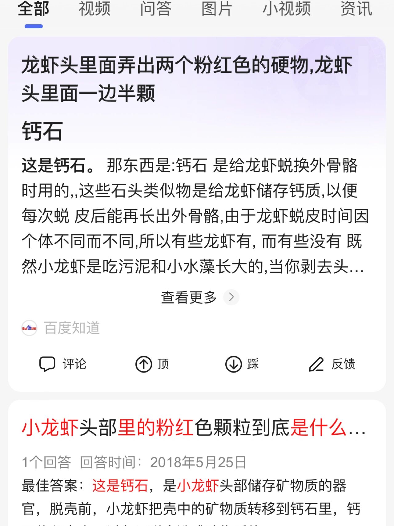 夏季小龙虾02 头部吃出粉红色硬状不明物 吃这么多年龙虾第一次遇到