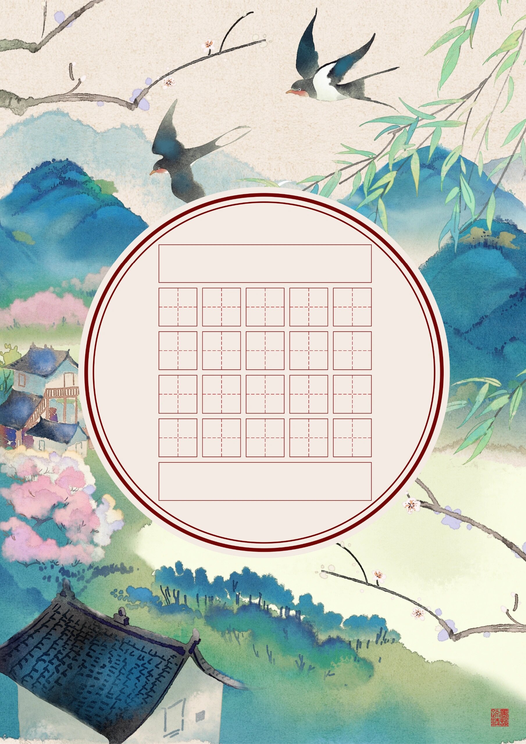 99超美7515小学古诗|002《画》王维