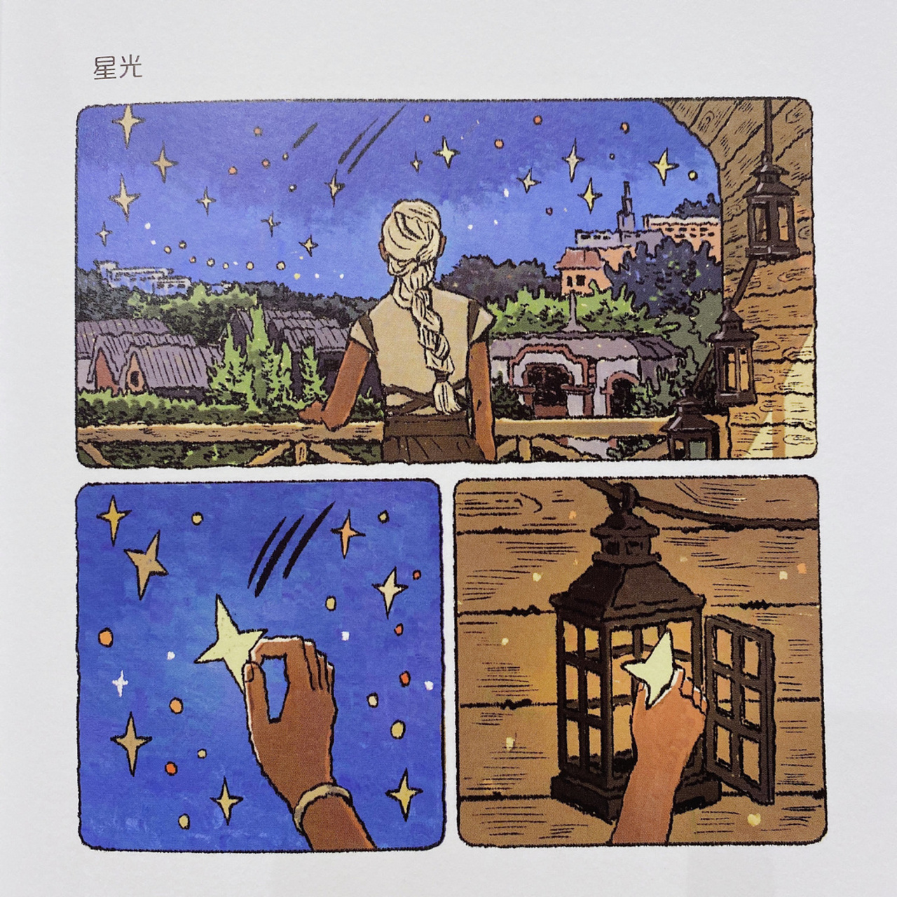 书名:《生活蒙太奇》 作者:天然 .