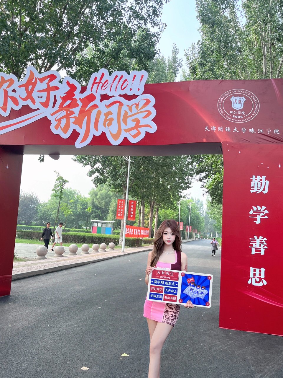 天津财经大学珠江学校地址(天津财经大学珠江学院具体位置)