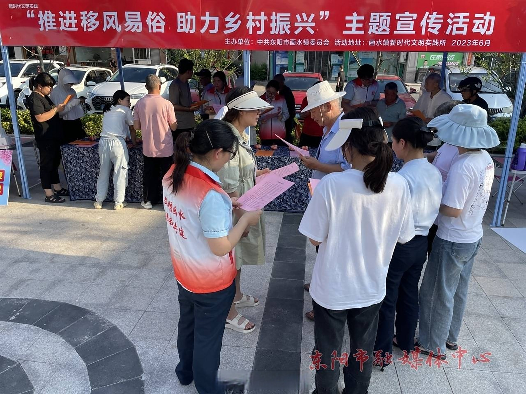 这村超有料##网络文明在东阳#【东阳市画水镇开展移风易俗宣传活动】