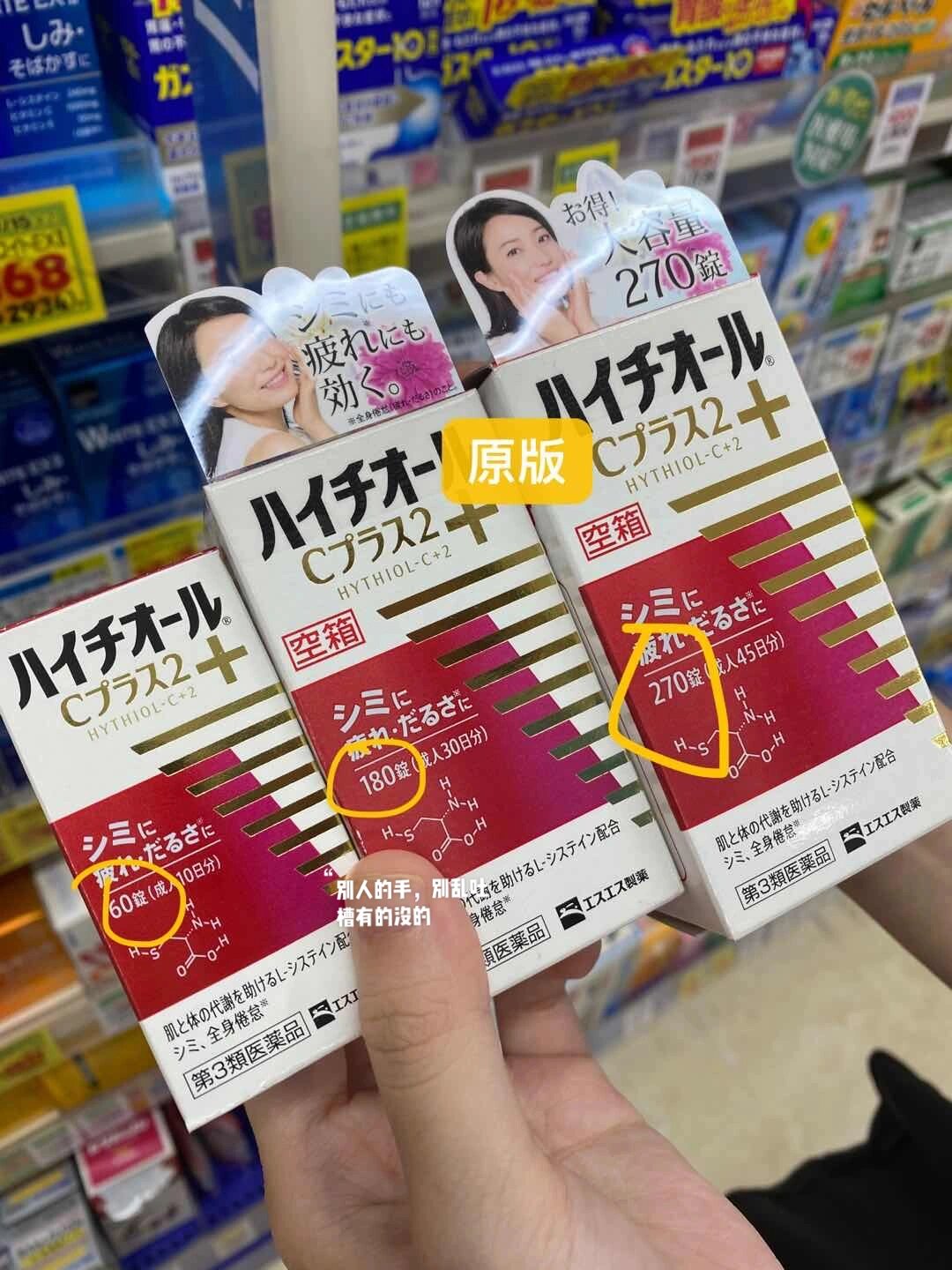 日本白兔牌美白丸祛斑丸攻略