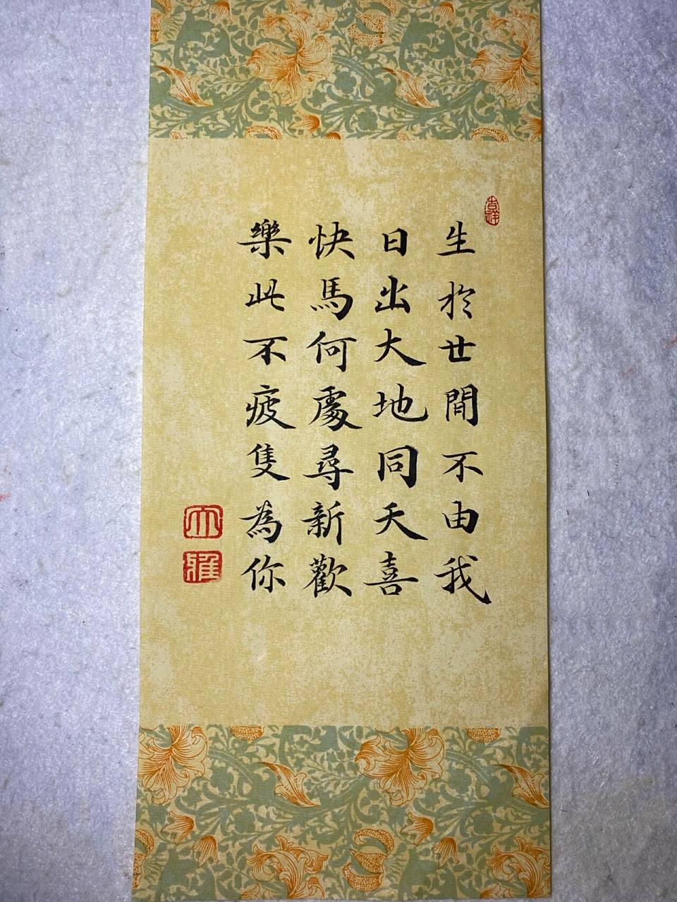 小楷作品～《生日帖94》 生日快乐,这位集美的好盆友～95