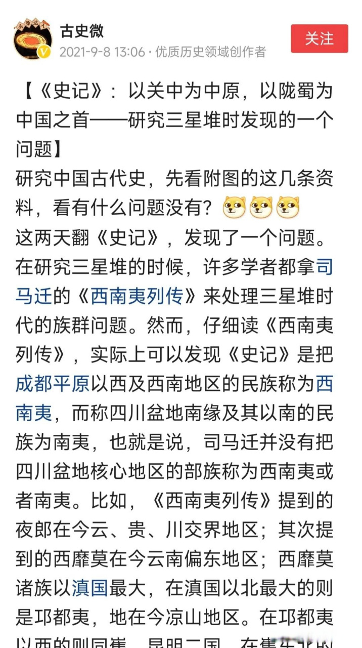 关中既是"中原"为何还说"得中原者得天下"是伪命题呢?