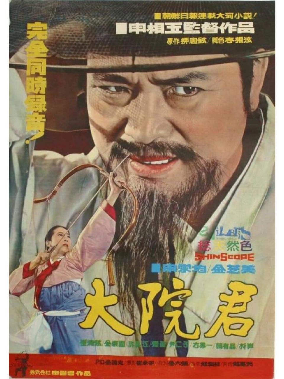 上世纪60年代的韩国老电影海报 韩国老电影也曾是汉字的天下,彼时正是