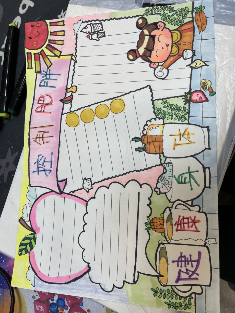 手抄报控制肥胖,健康身体 3月4日,是世界肥胖日,请所有老师做好对学生