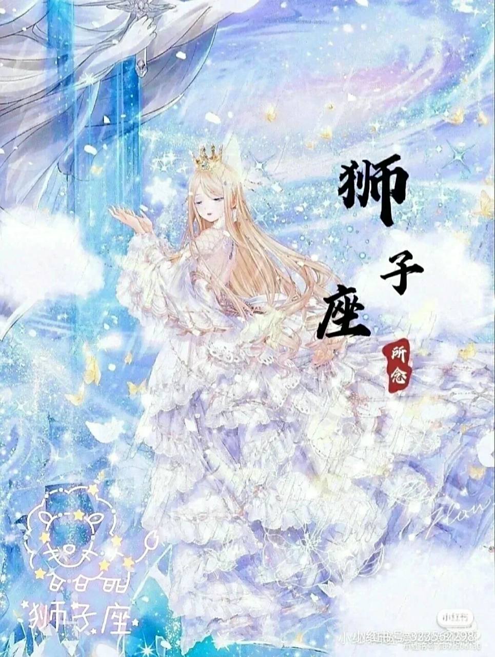 十二星座狮子座头像 不喜勿喷