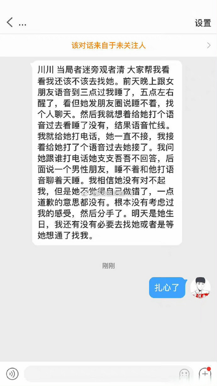 半夜突然醒來,發現女朋友發朋友圈說睡不著找個人聊天,我給她打電話