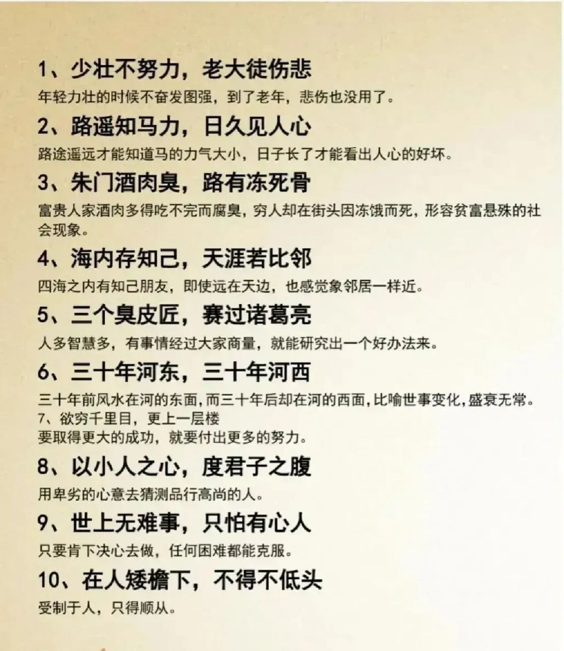 十字成语 72个常用的十字成语分享给大家.