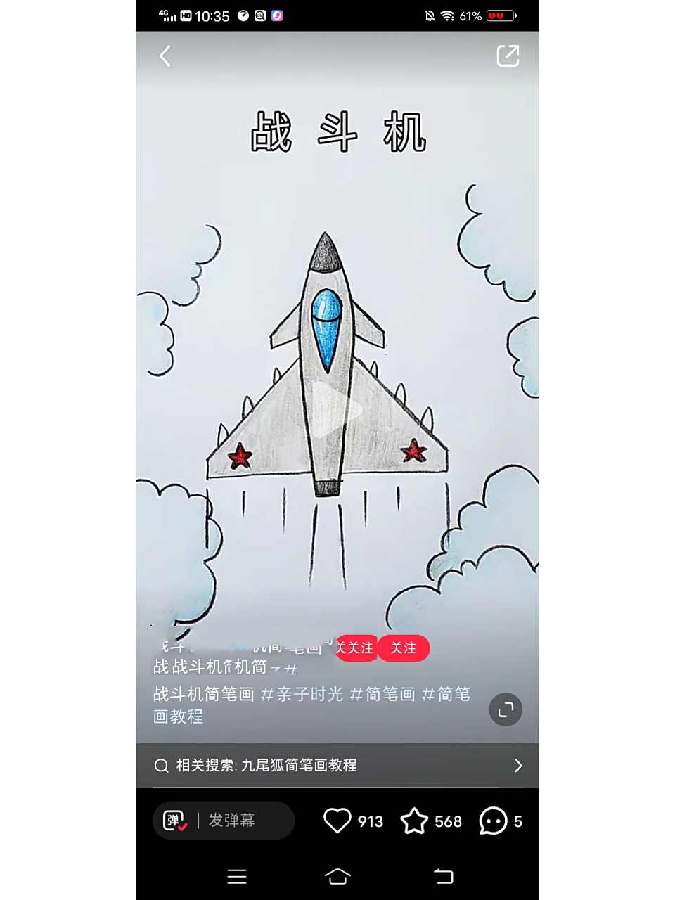 飞机简笔画 只能说毫无关系