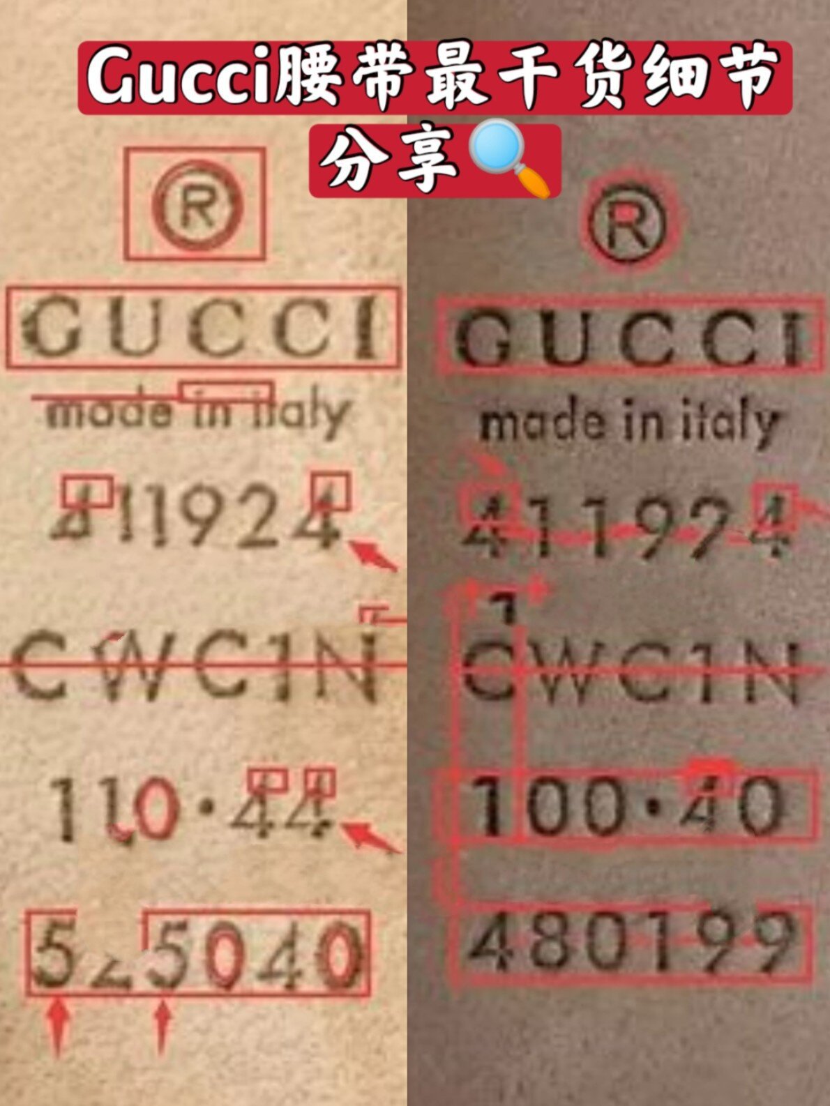 gucci真假对比图片