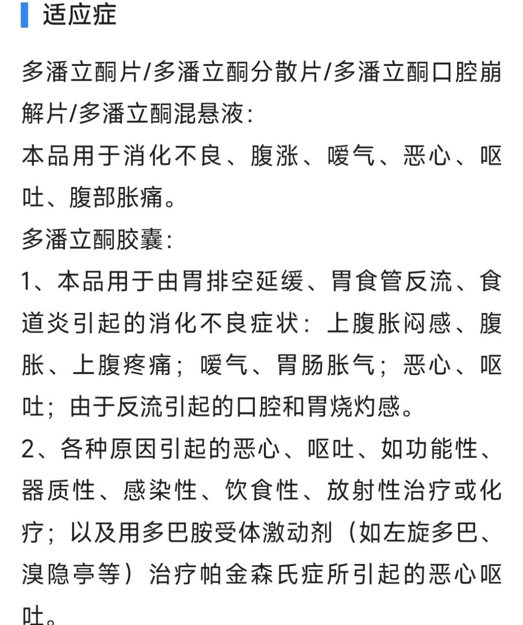 9896多潘立酮?下奶? 因为频繁,而且微乎其微的奶因为更少了?