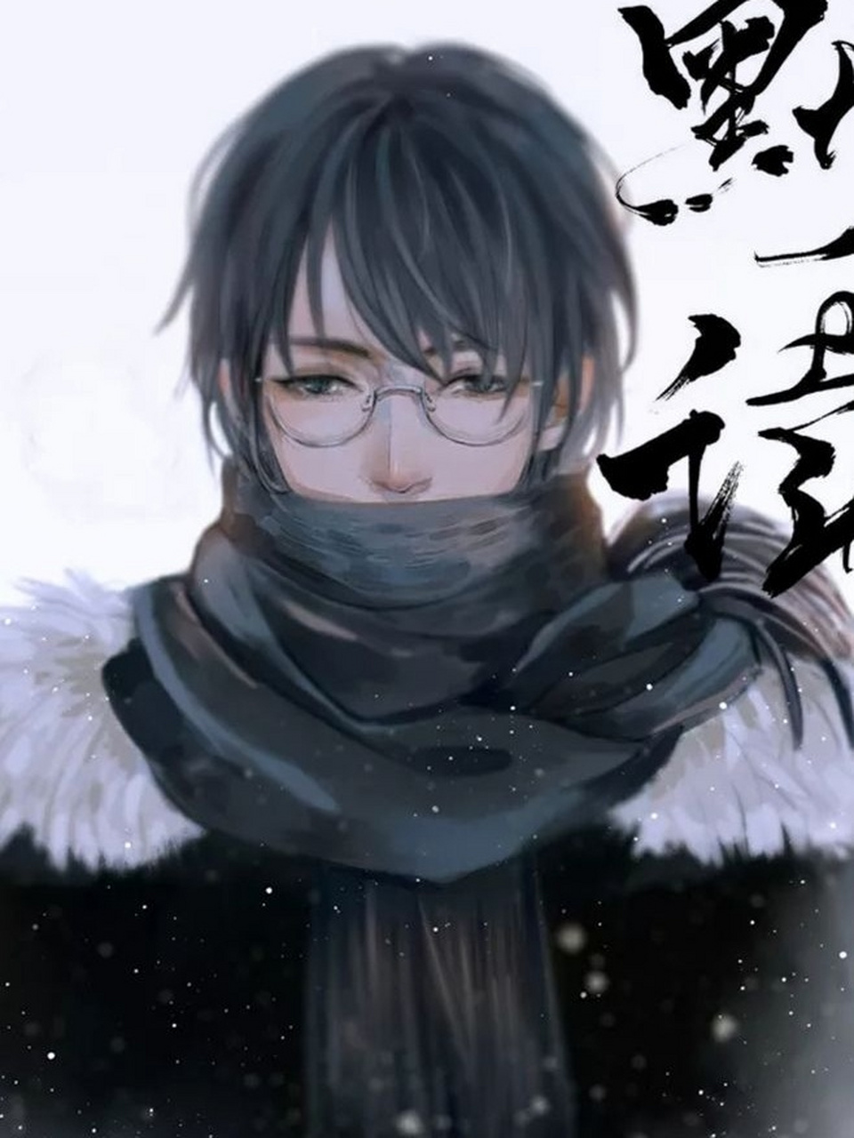 《犯罪心理》长洱 有天,林辰在看书的时候,刑从连问他: 你是心理学家