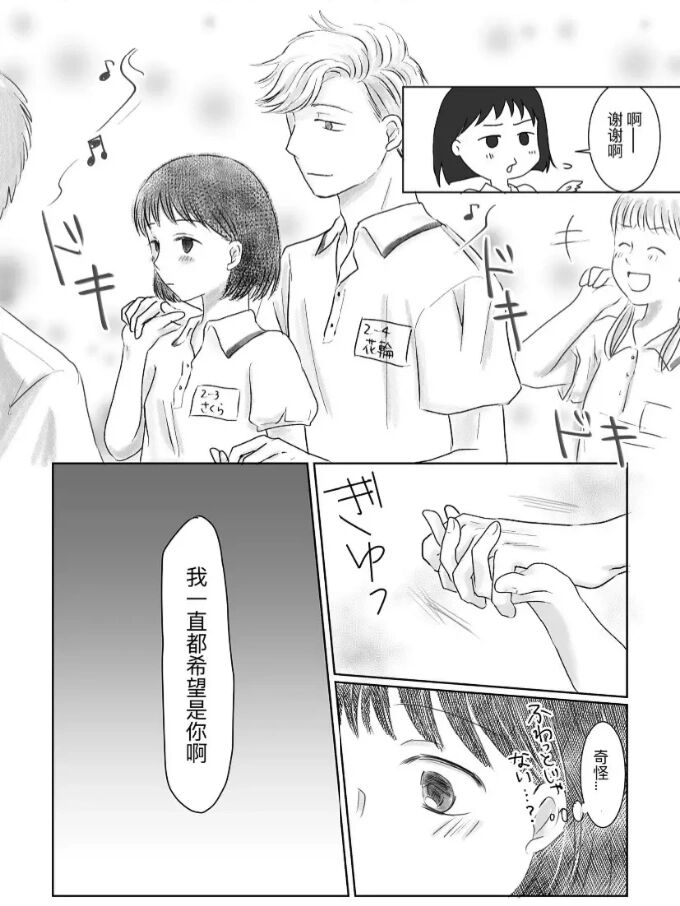 花轮让小丸子站在他旁边!