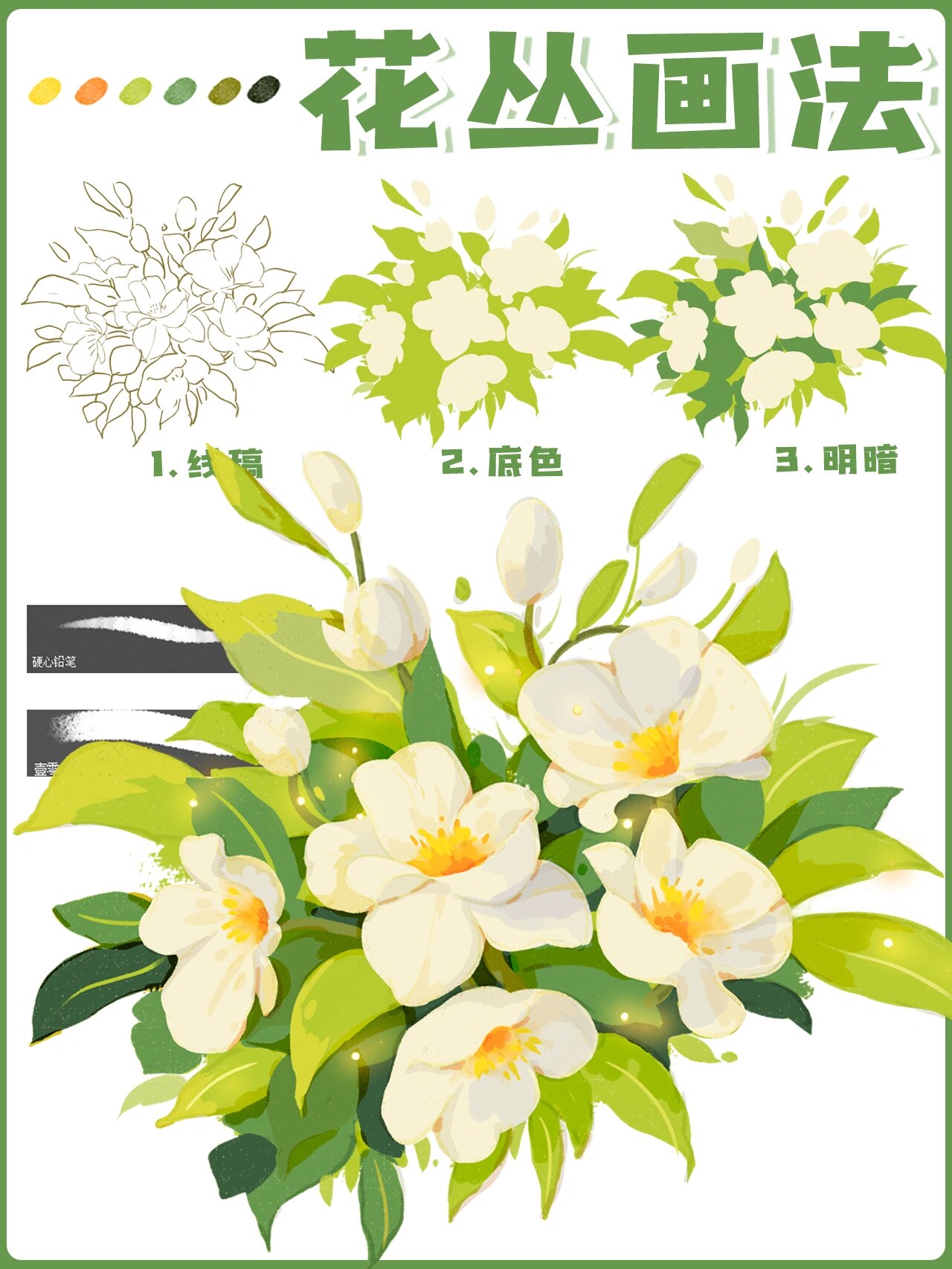 教你画栀子花day40