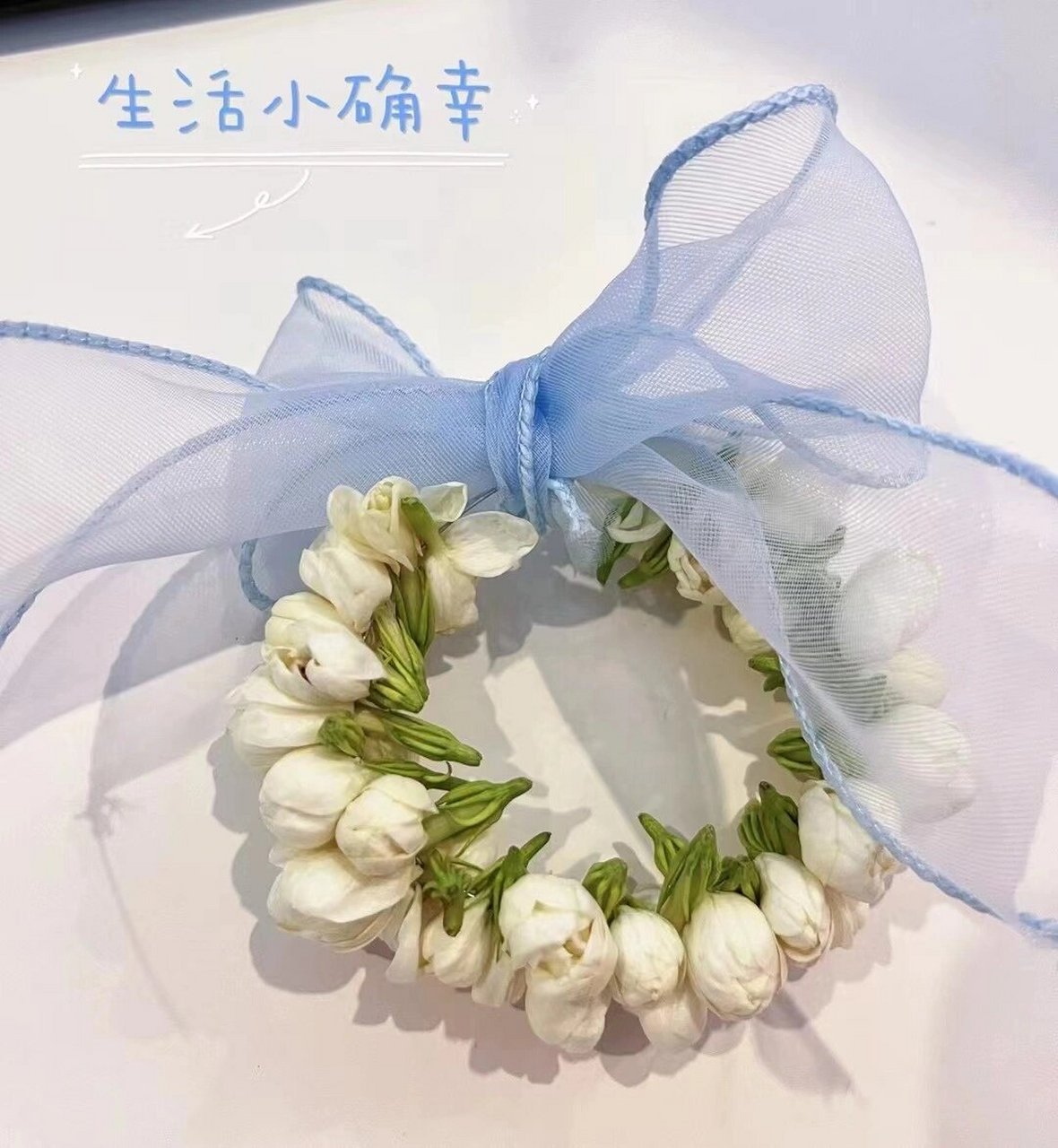 茉莉花手环 茉莉手环,100串交作业,满屋飘香