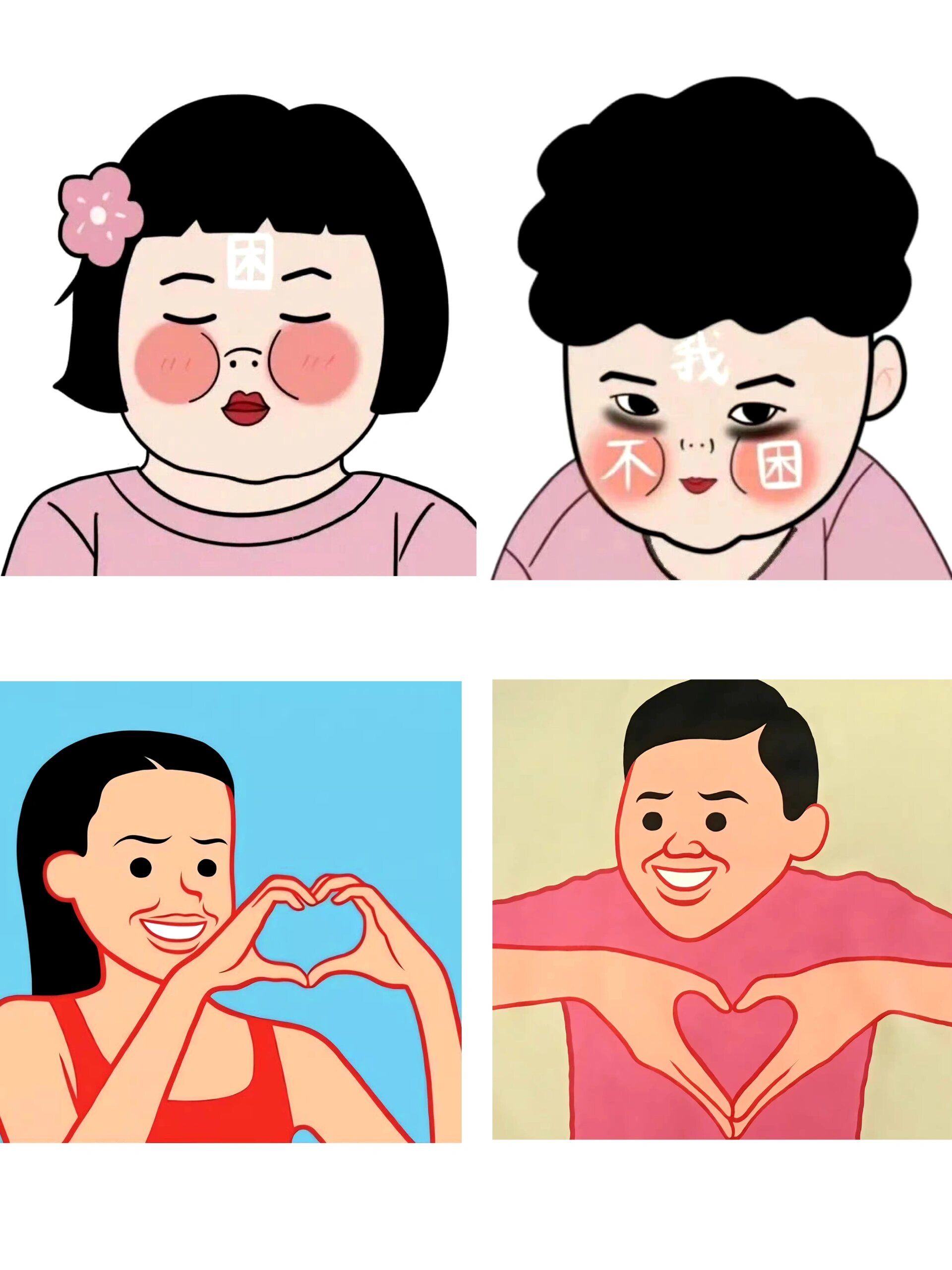 搞笑版情侣头像