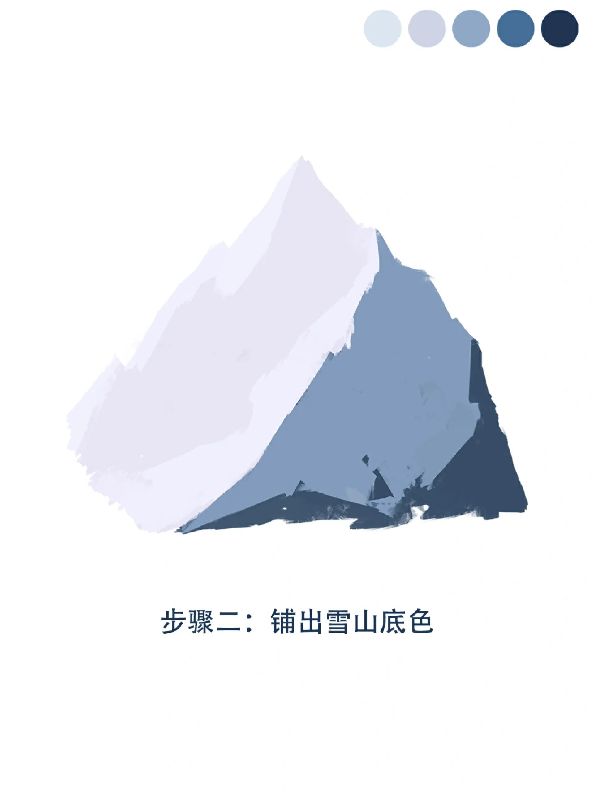 简单易上手的雪山画法‖插画教程