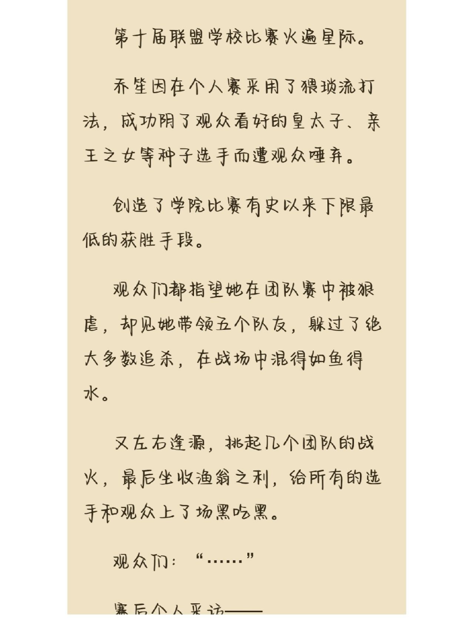 星际女强文——指挥官vs狙击手 书名:《保护我方脆皮》 作者: 喵很喵