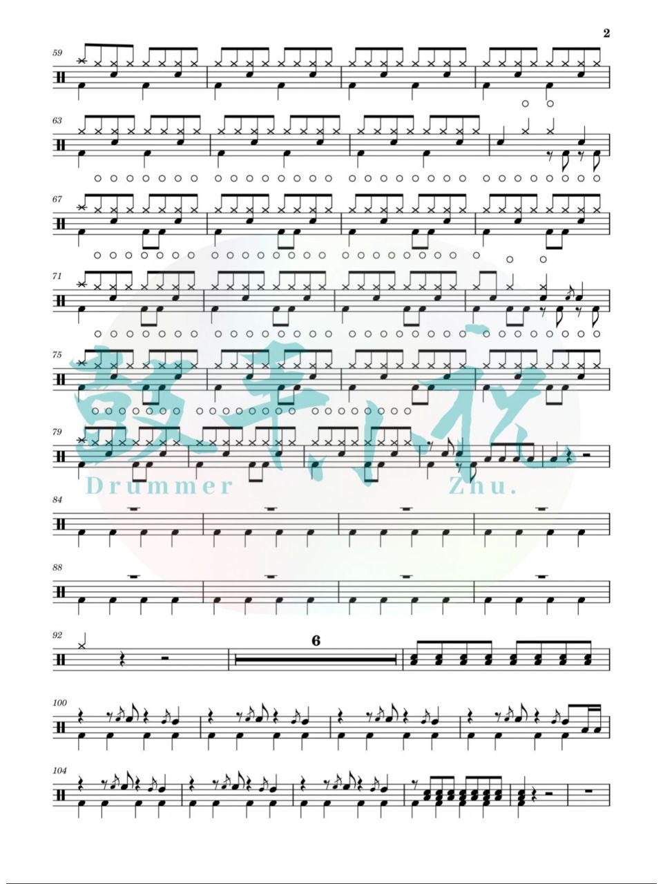 【鼓谱分享】《作为怪物》 架子鼓鼓谱分享
