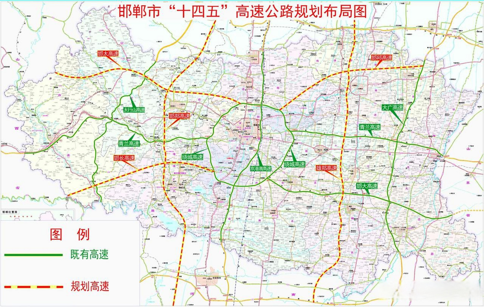 邯郸市十四五交通运输规划(1)铁路:争取开工建设聊邯长高铁,石邢邯