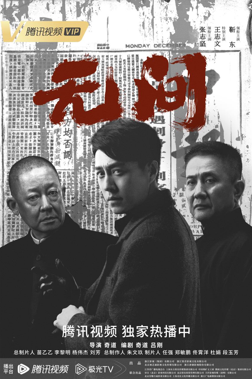 前方险象环生,今晚共同期待!