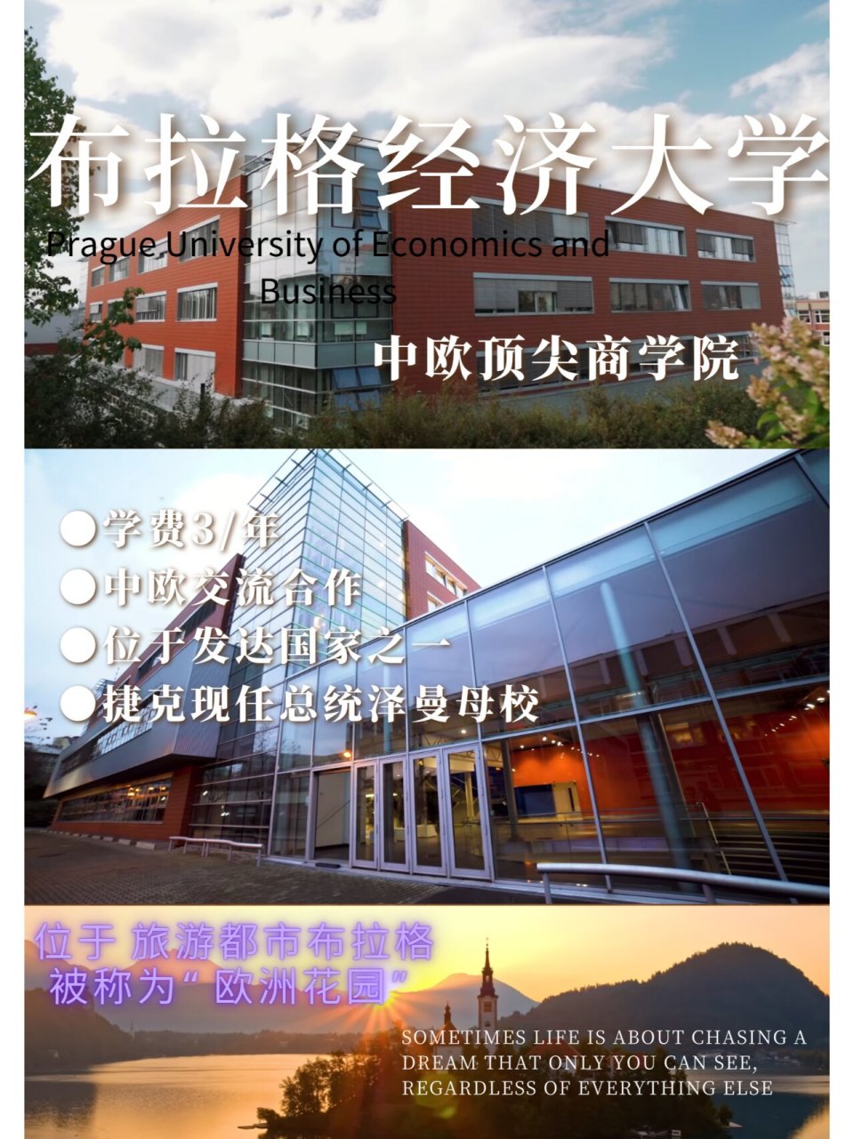 布拉格经济大学图片